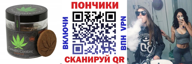 Печенье с ТГК марихуана  Купить  Ува 