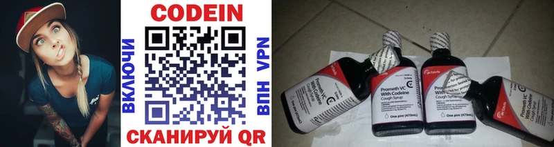 Кодеин напиток Lean (лин)  Купить где  Ува 