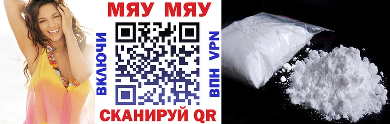 МЕФ VHQ  Купить  Ува 